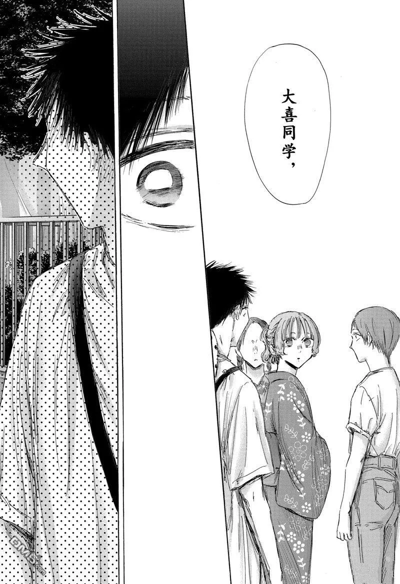 第149话 第16页