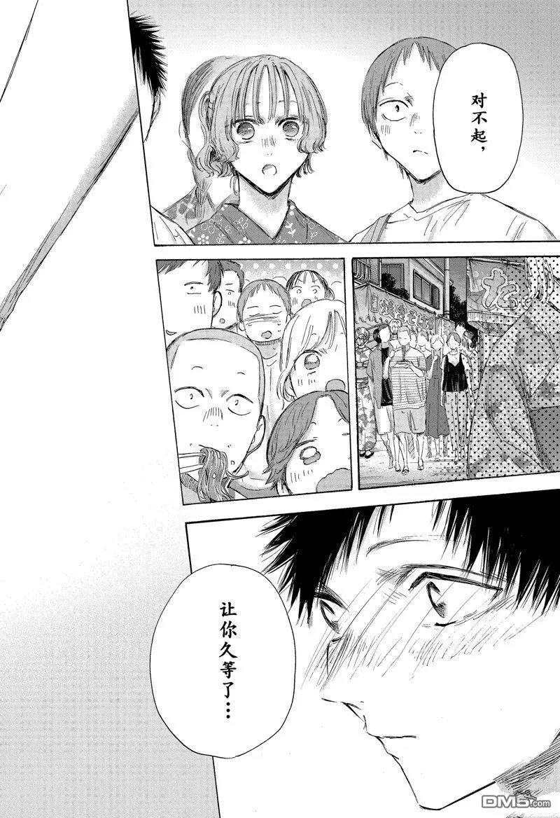 第149话 第18页