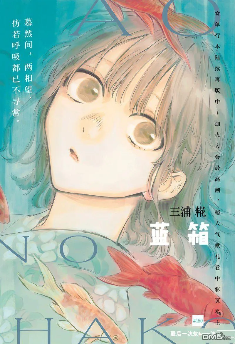 第150话 第1页