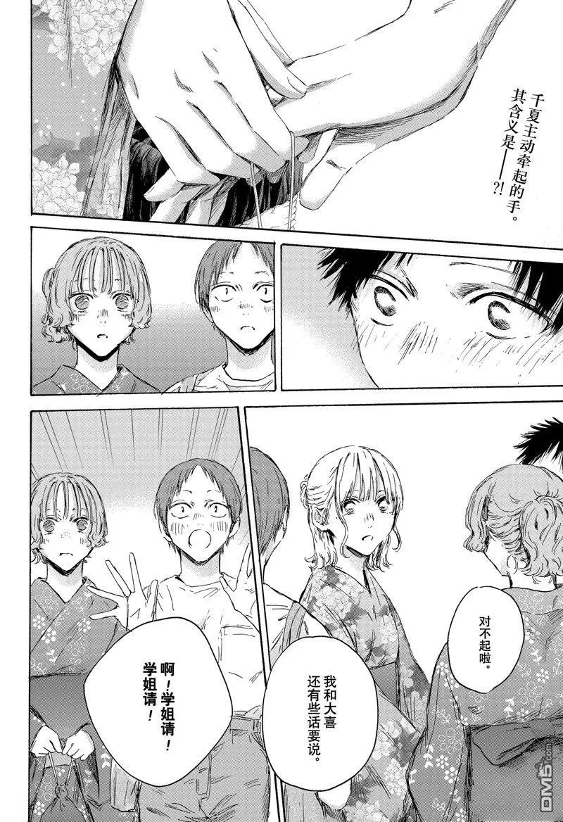 第150话 第2页
