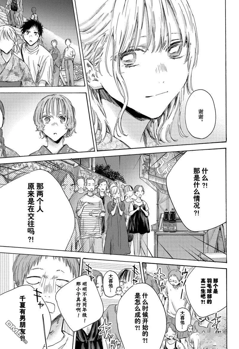 第150话 第3页