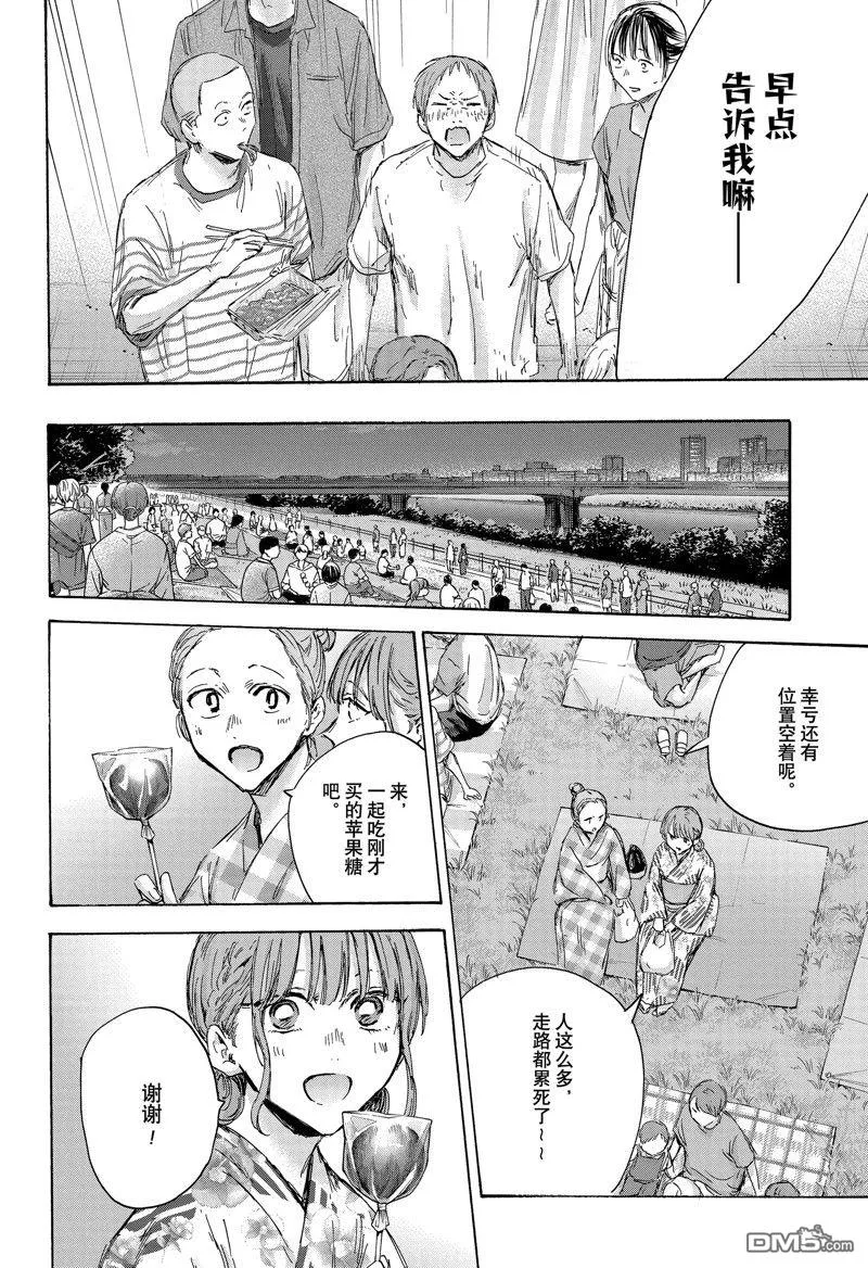 第150话 第4页