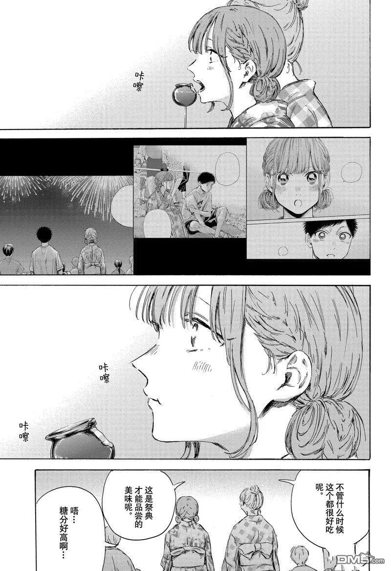 第150话 第5页