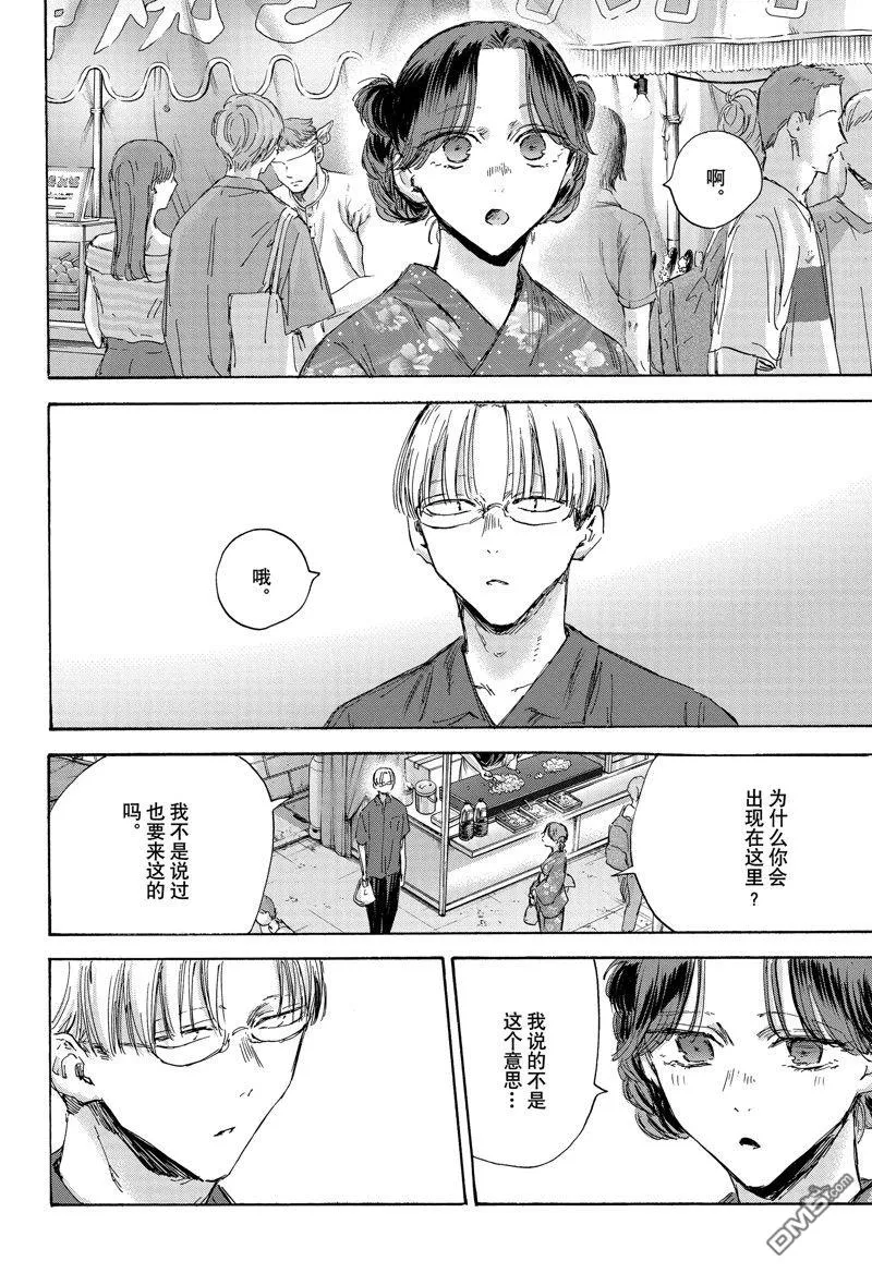 第150话 第6页