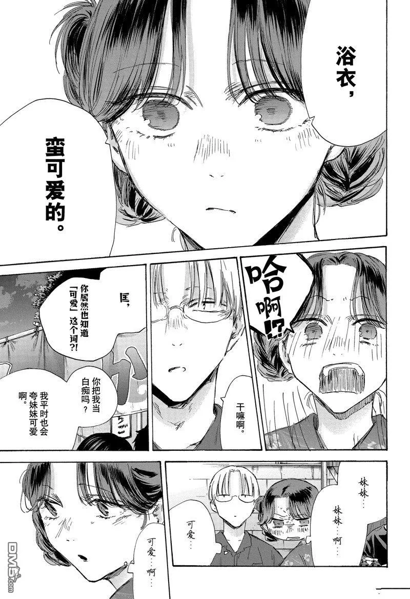 第150话 第7页