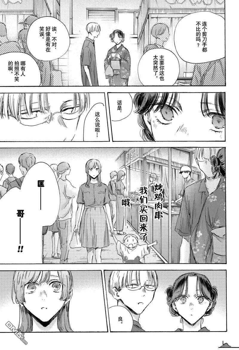 第150话 第9页