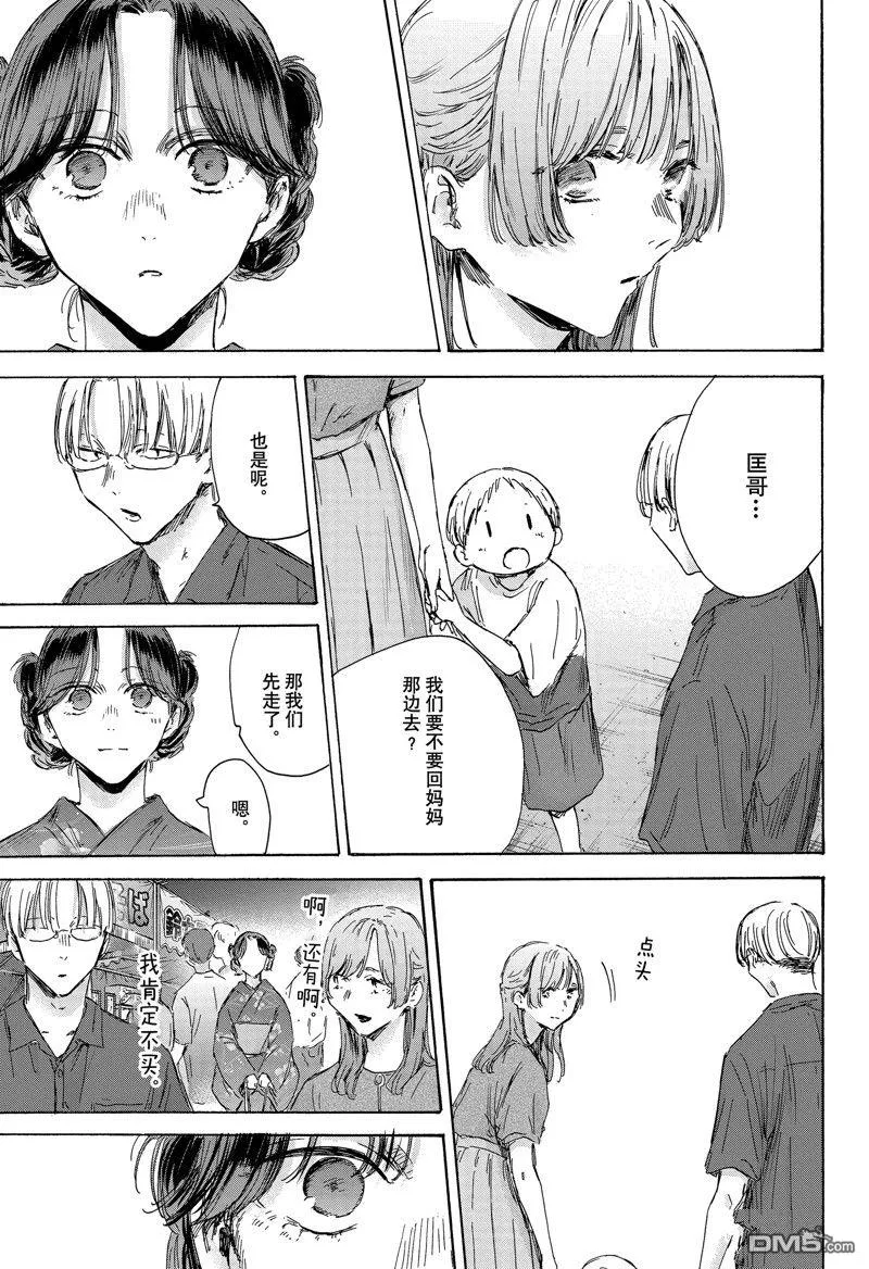 第150话 第11页