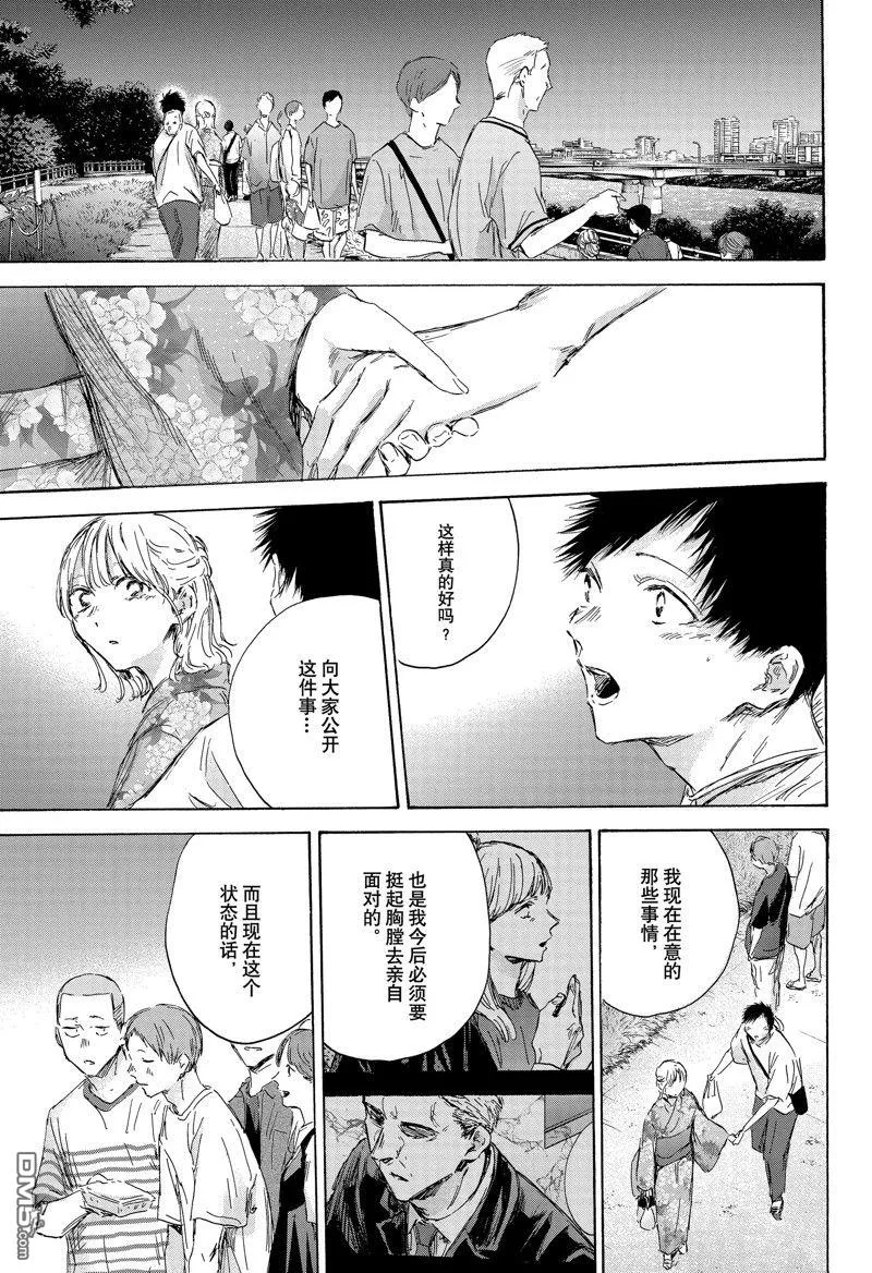 第150话 第13页