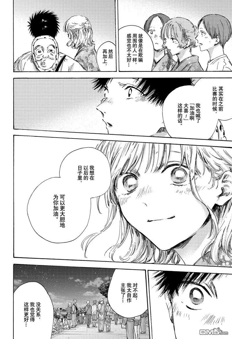 第150话 第14页