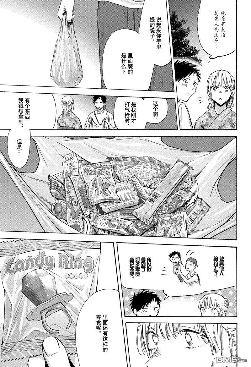 第150话 第15页