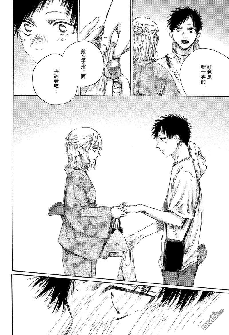 第150话 第16页