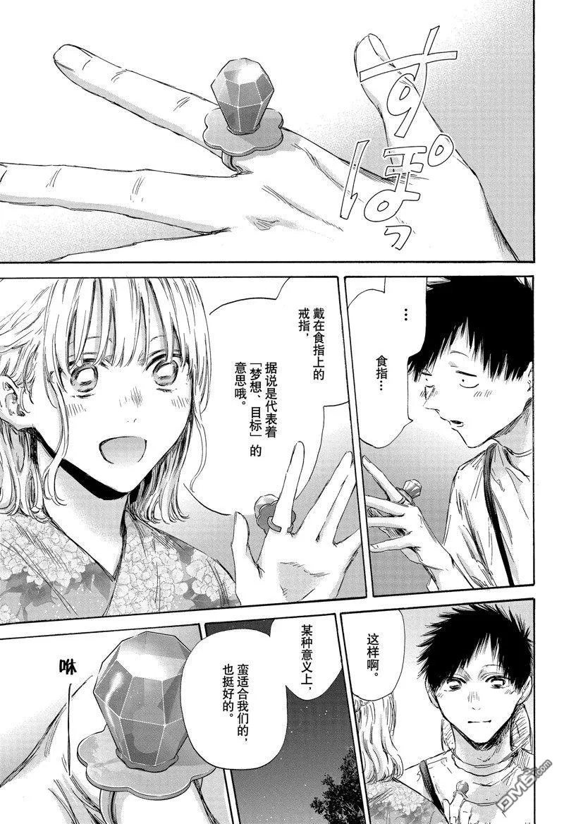 第150话 第17页