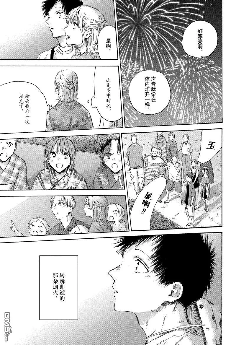 第150话 第19页