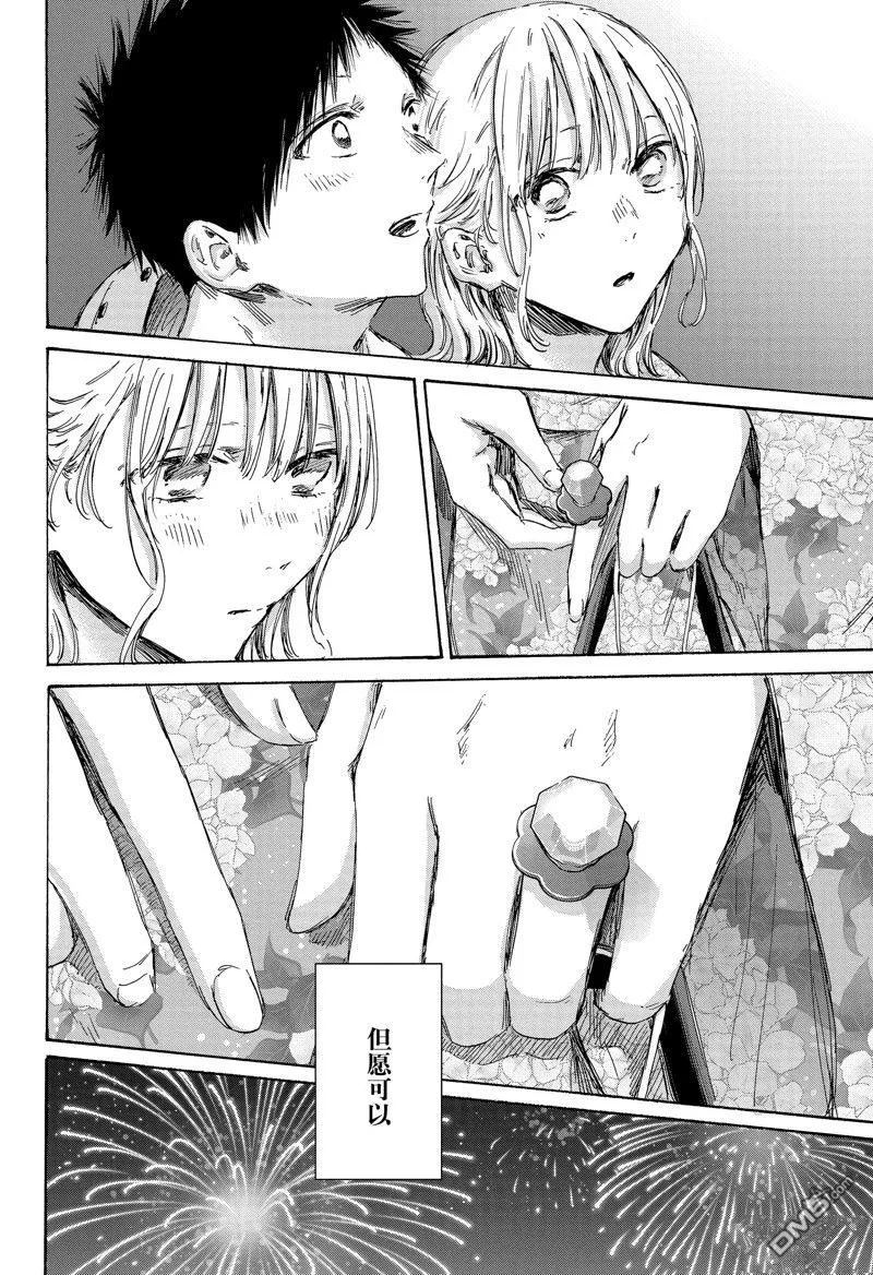 第150话 第20页