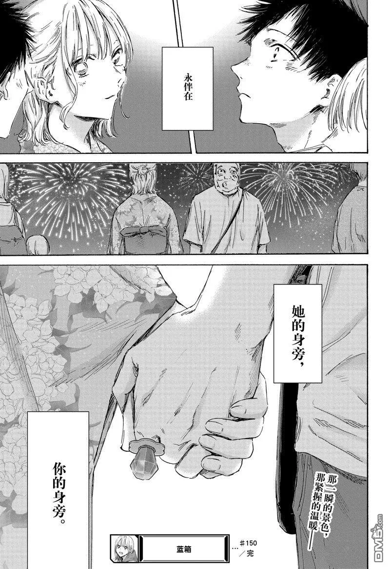 第150话 第21页