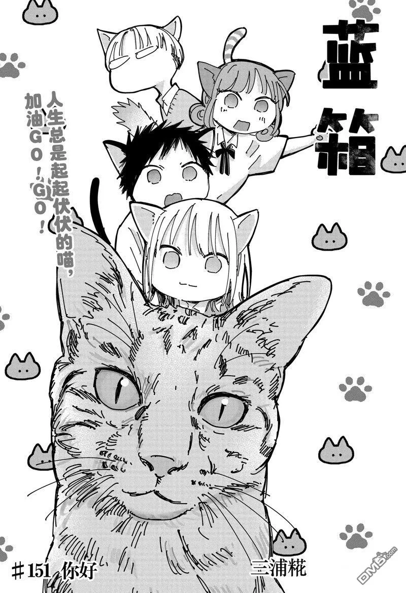 第151话 第1页