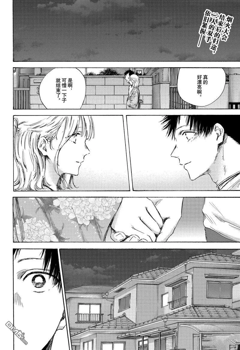 第151话 第2页