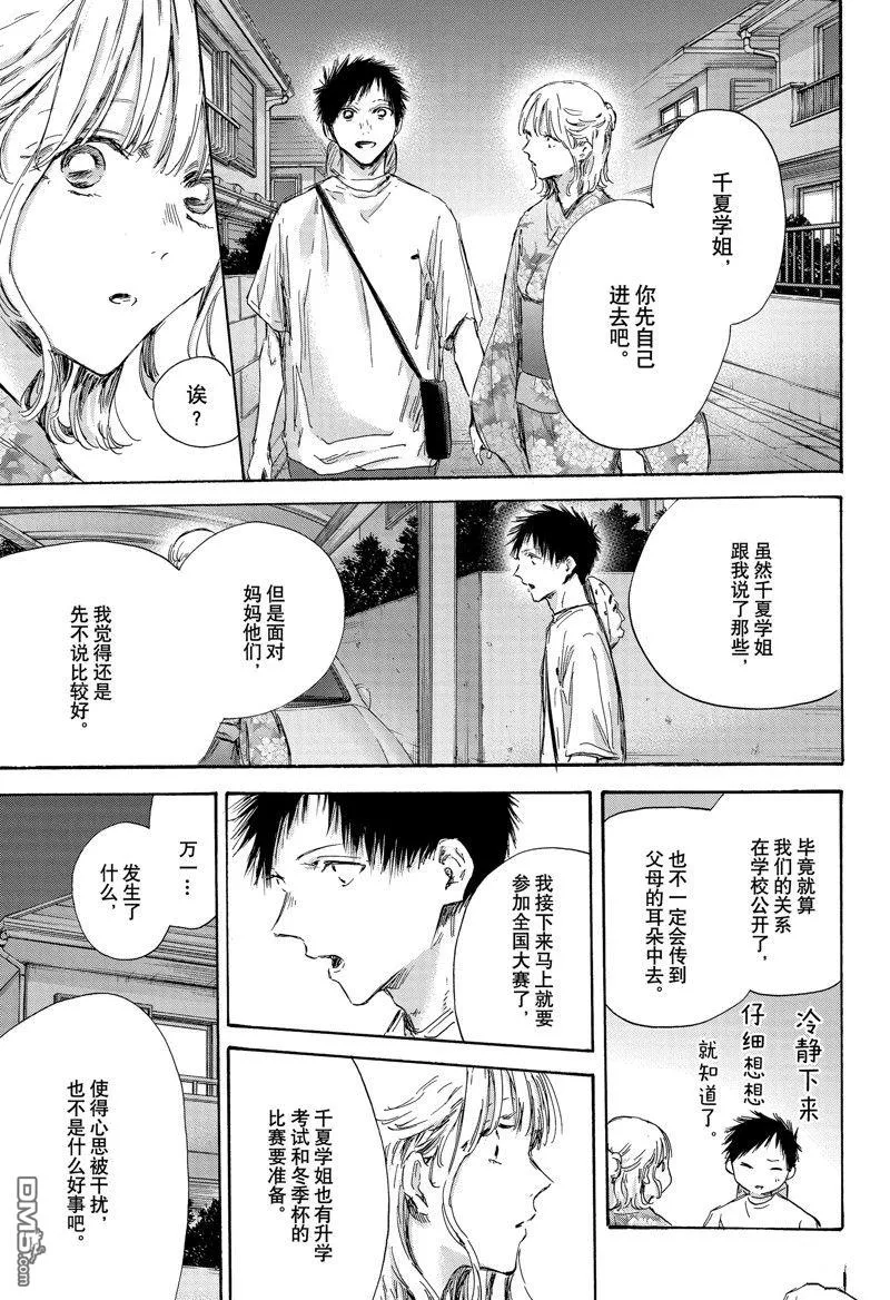 第151话 第3页