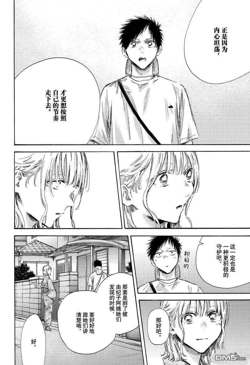 第151话 第4页