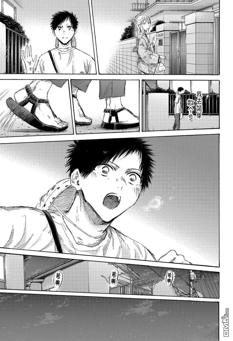 第151话 第5页