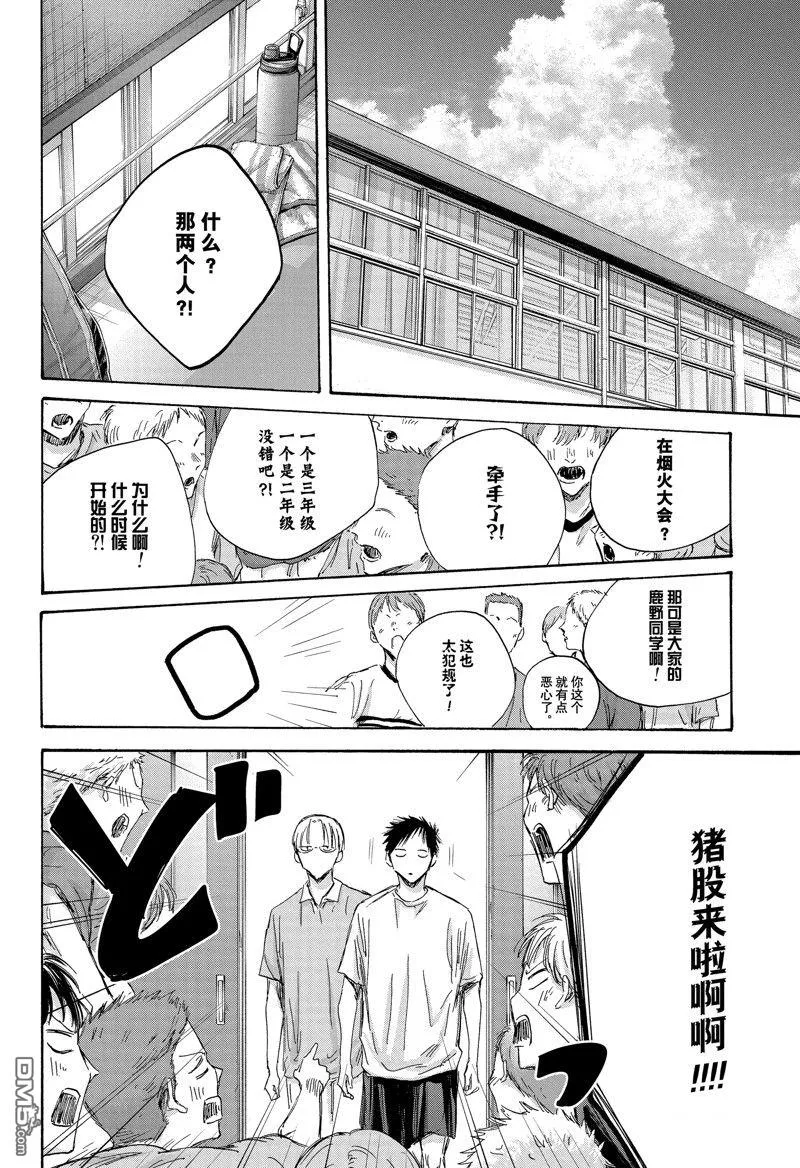 第151话 第6页