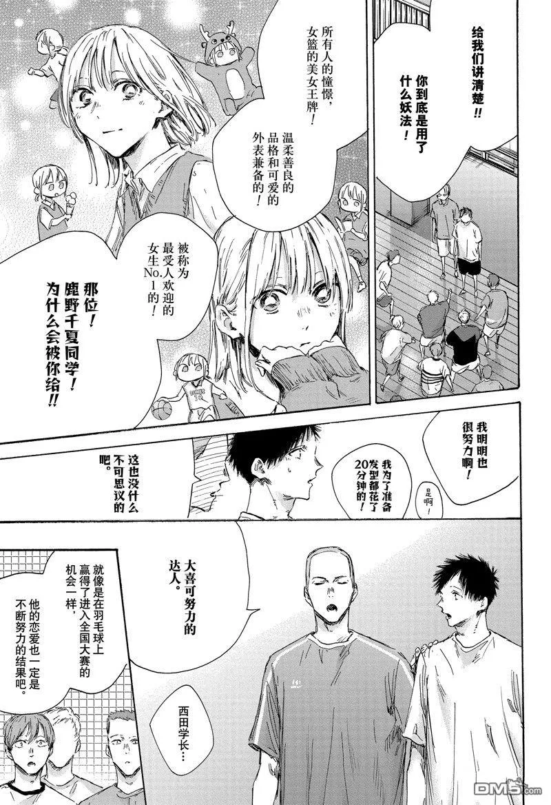 第151话 第7页