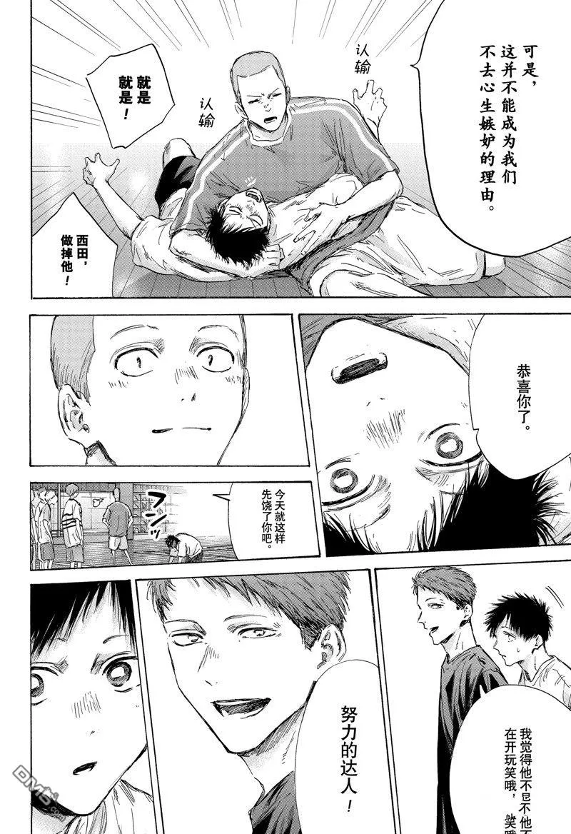 第151话 第8页