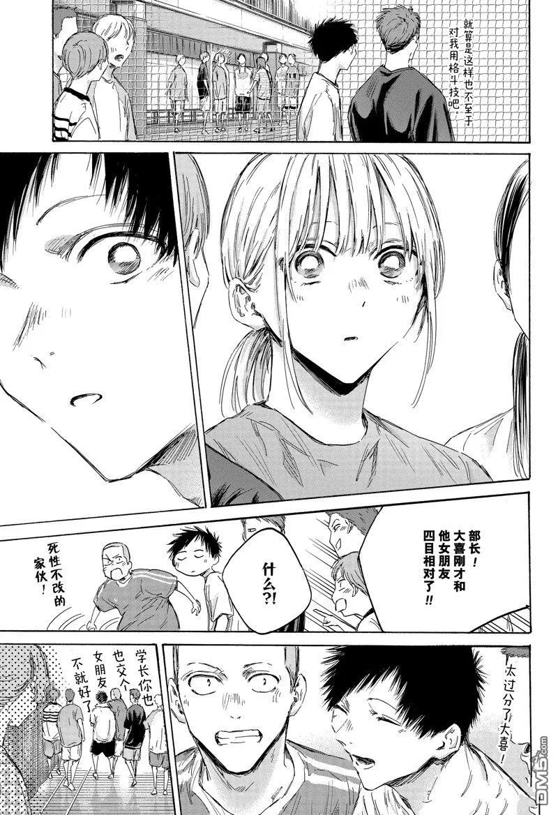 第151话 第9页