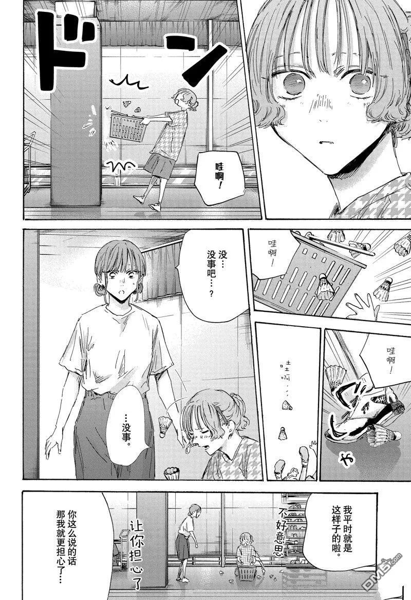第151话 第10页
