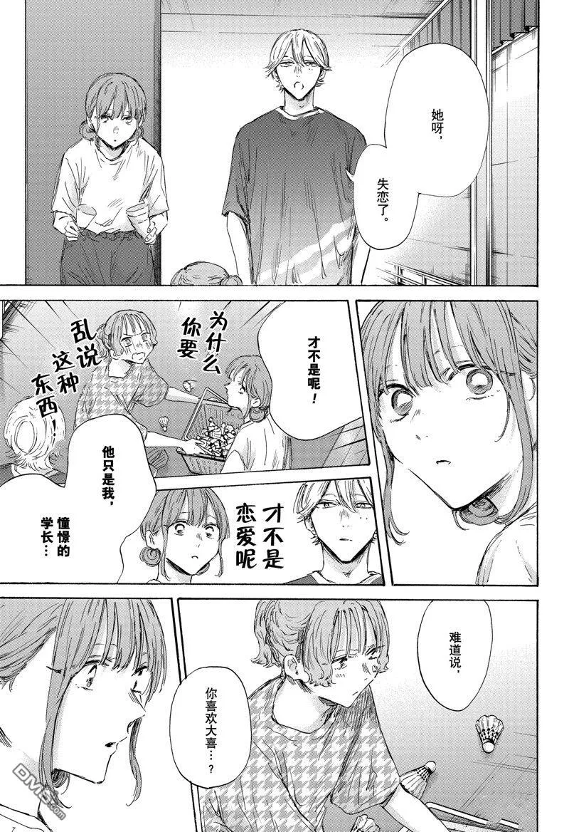 第151话 第11页