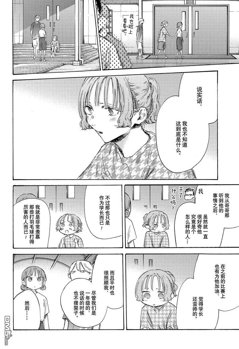 第151话 第12页