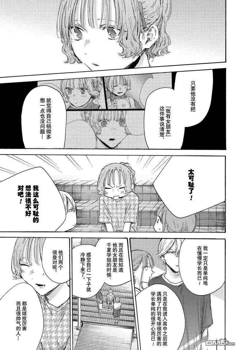 第151话 第13页