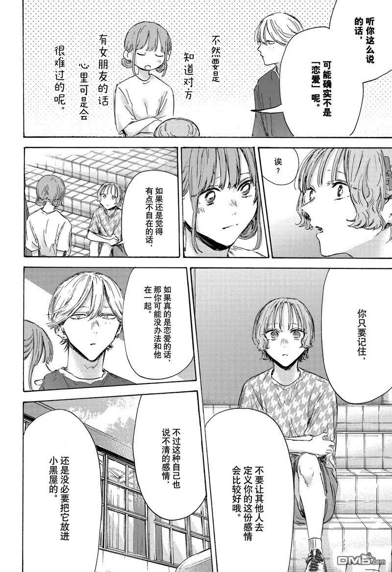 第151话 第14页
