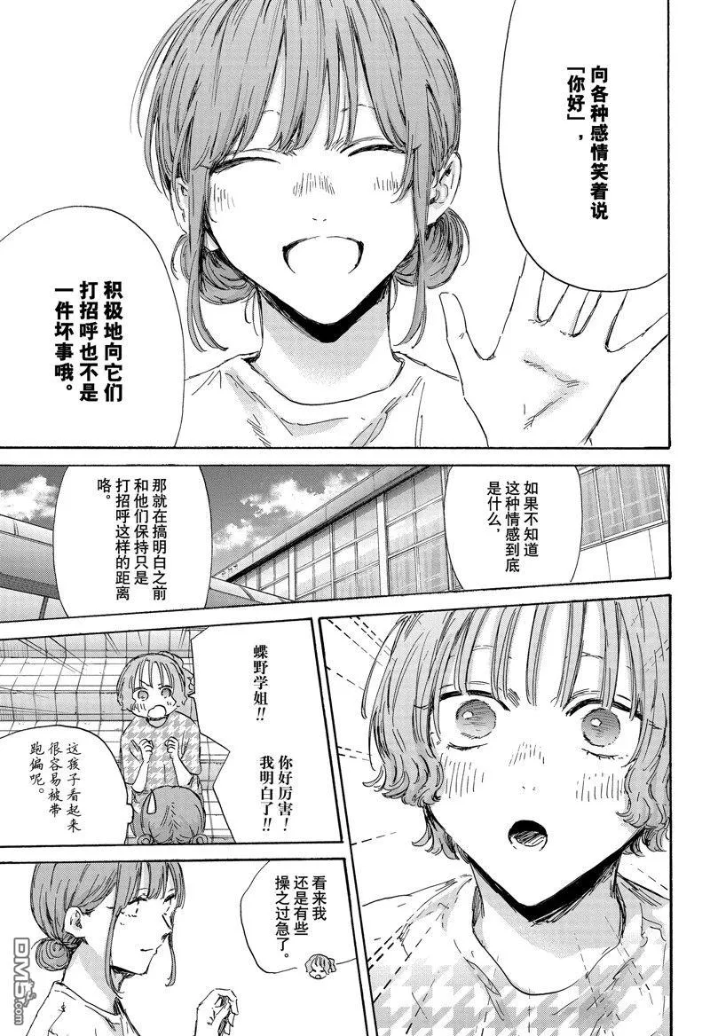 第151话 第15页