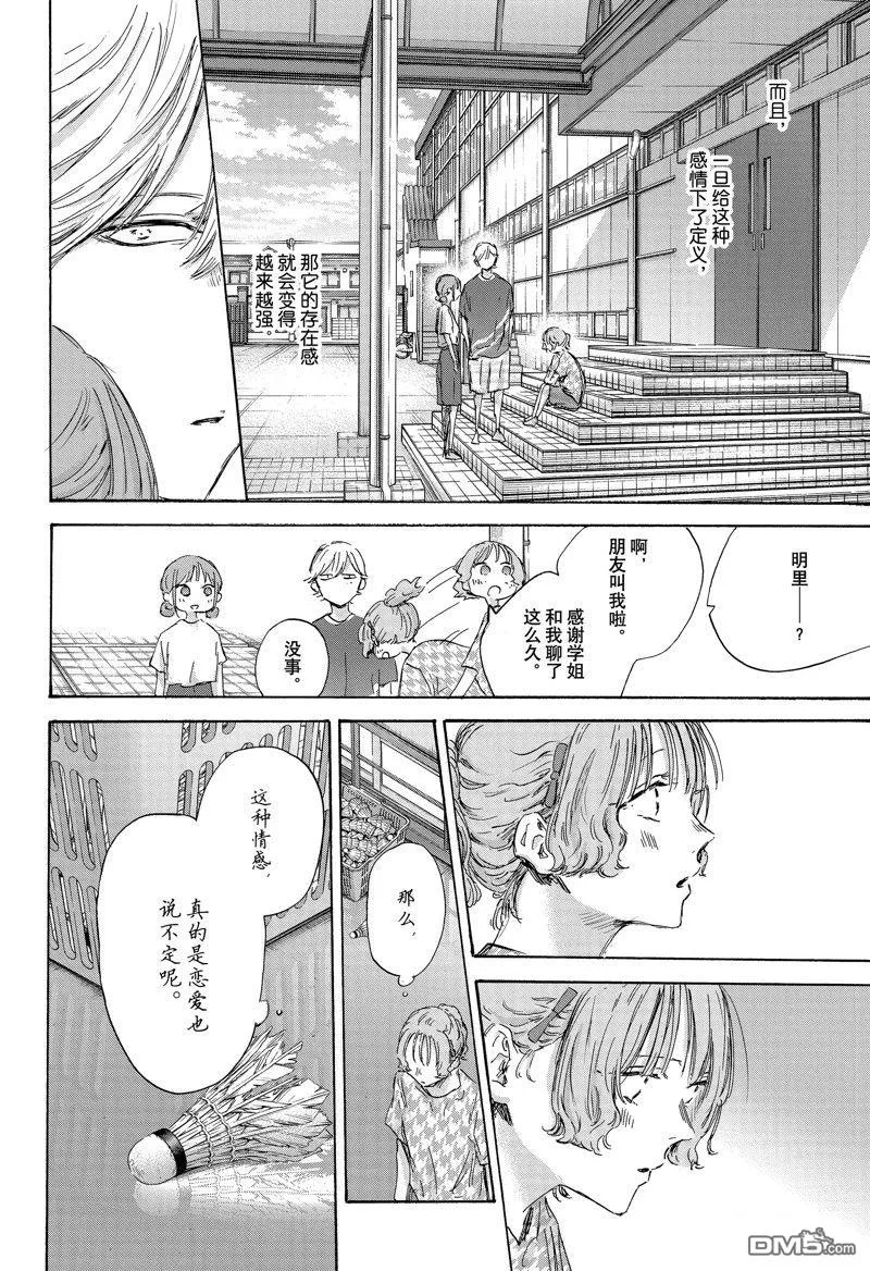 第151话 第16页