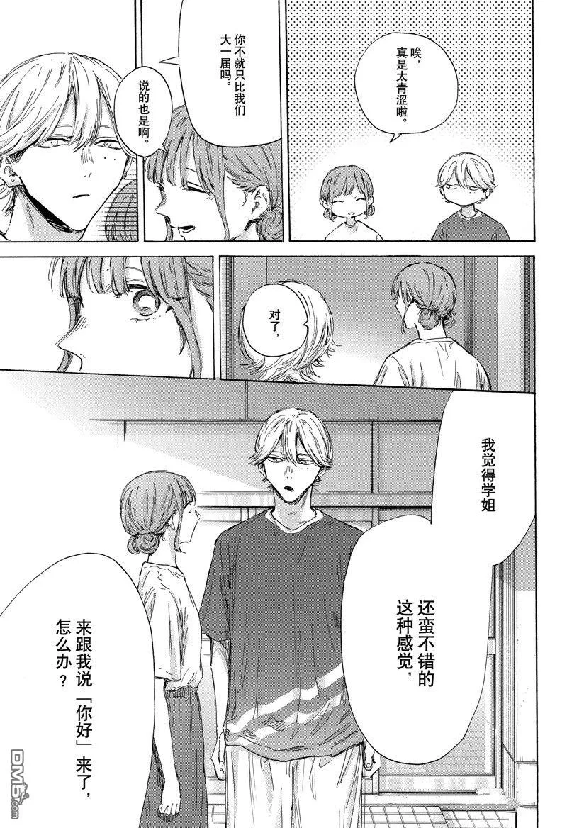 第151话 第17页