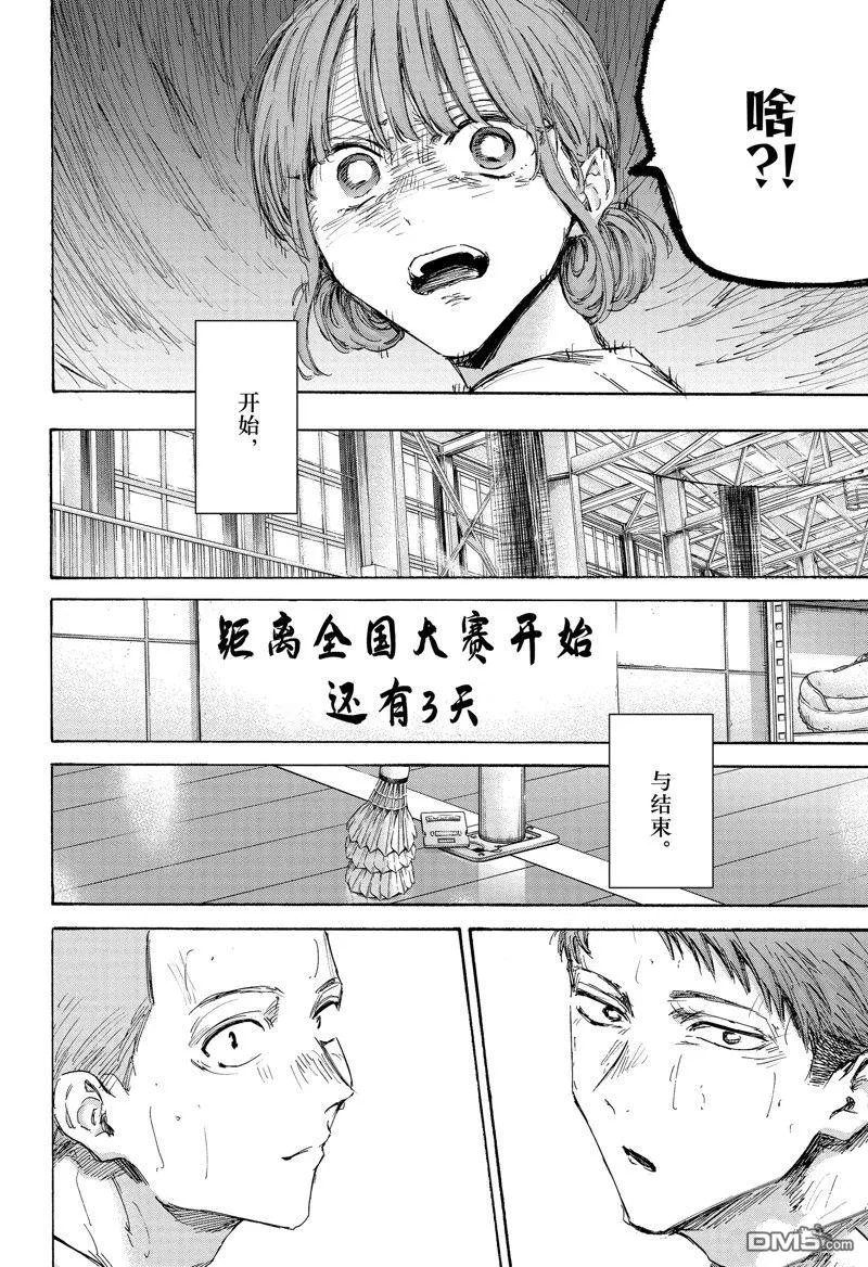 第151话 第18页