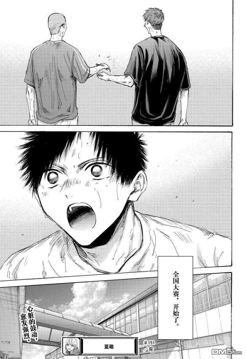 第151话 第19页
