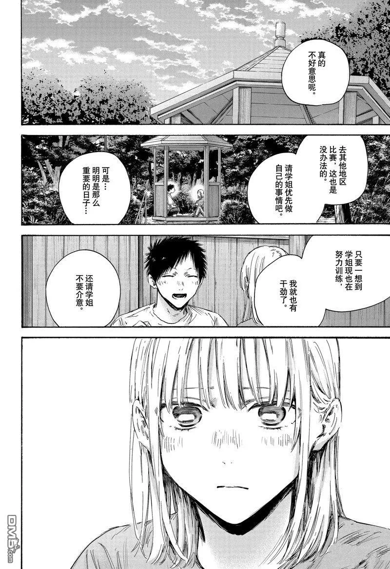 第152话 第2页
