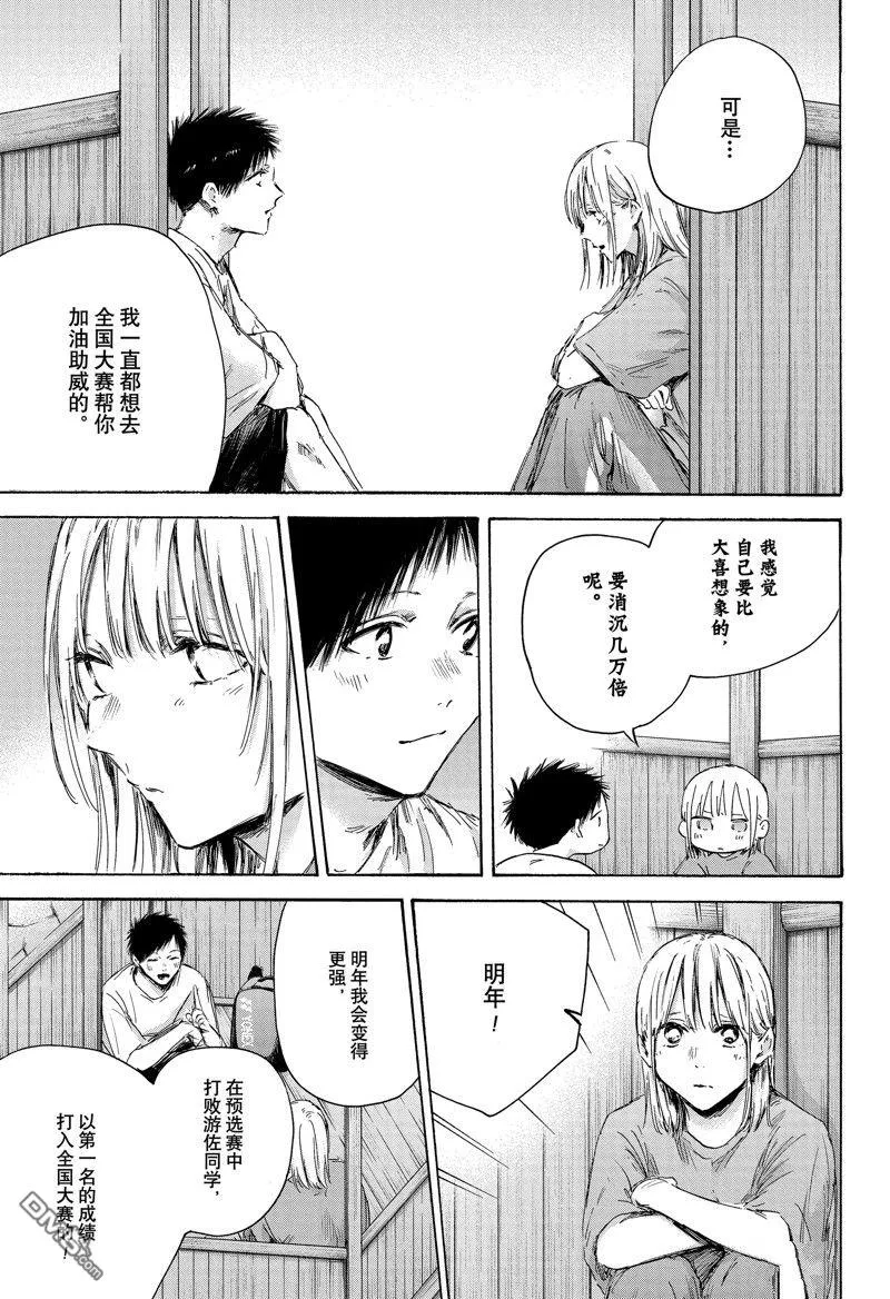 第152话 第3页