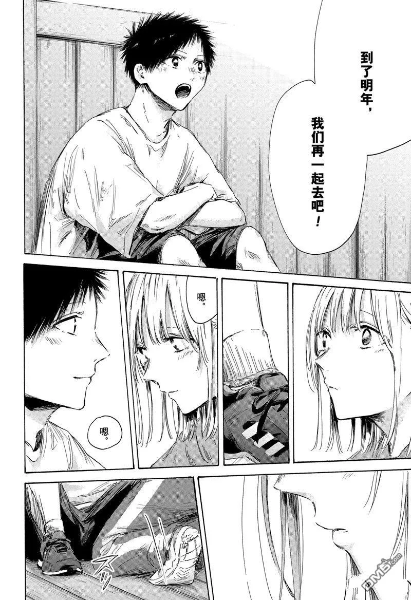 第152话 第4页