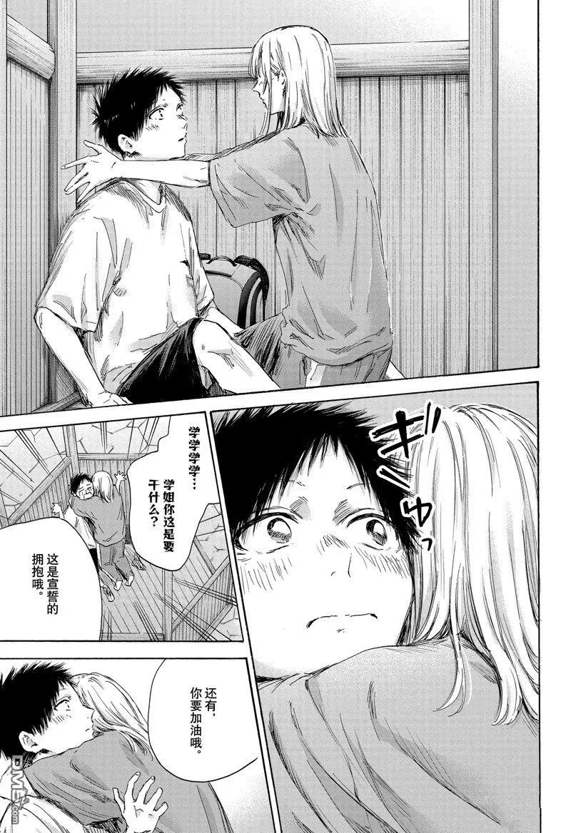 第152话 第5页