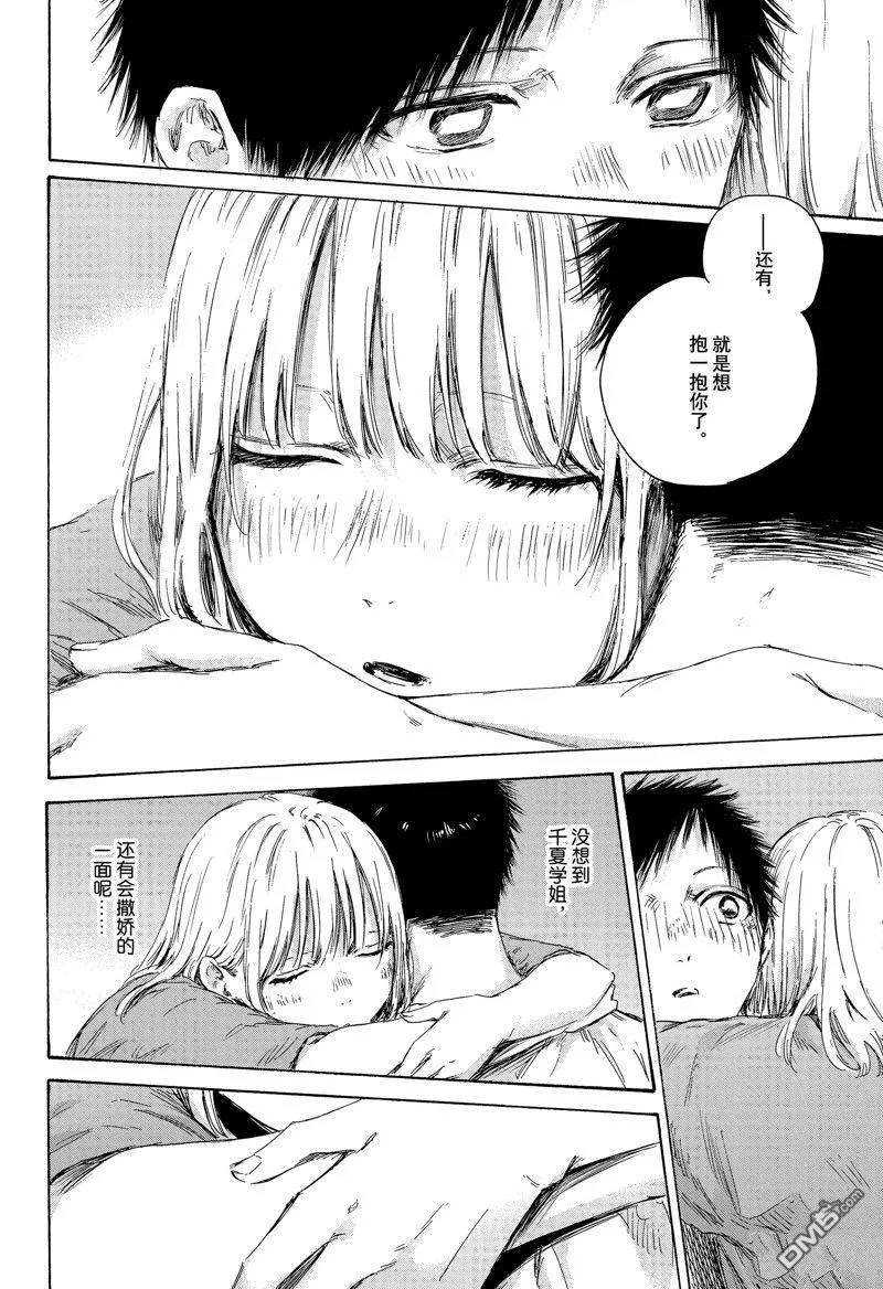 第152话 第6页