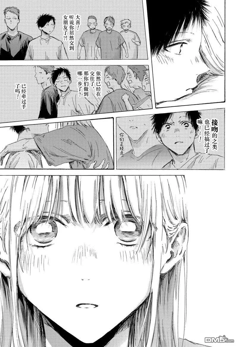 第152话 第7页