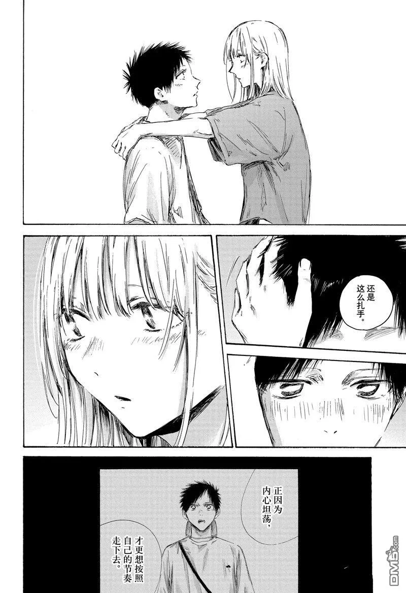 第152话 第8页