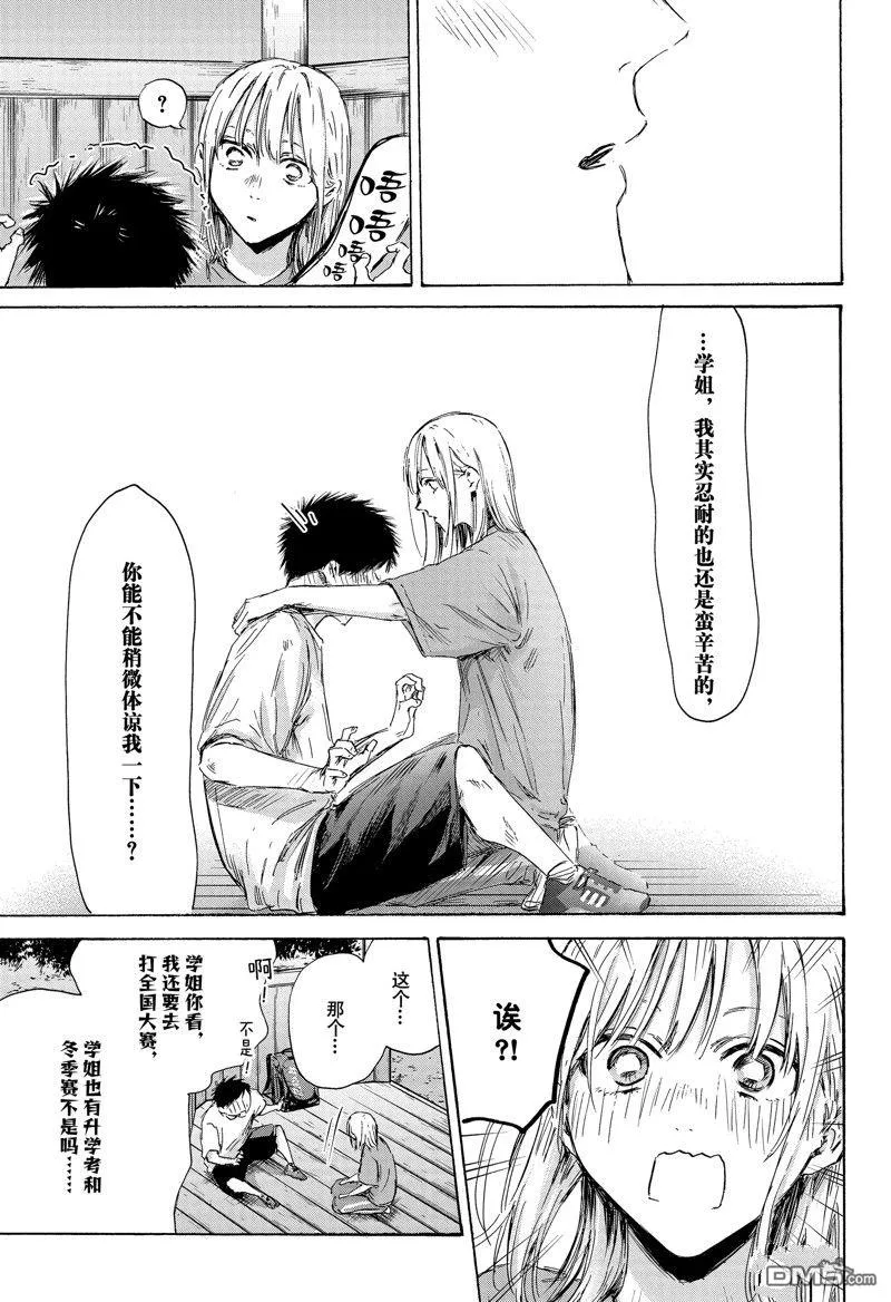 第152话 第9页