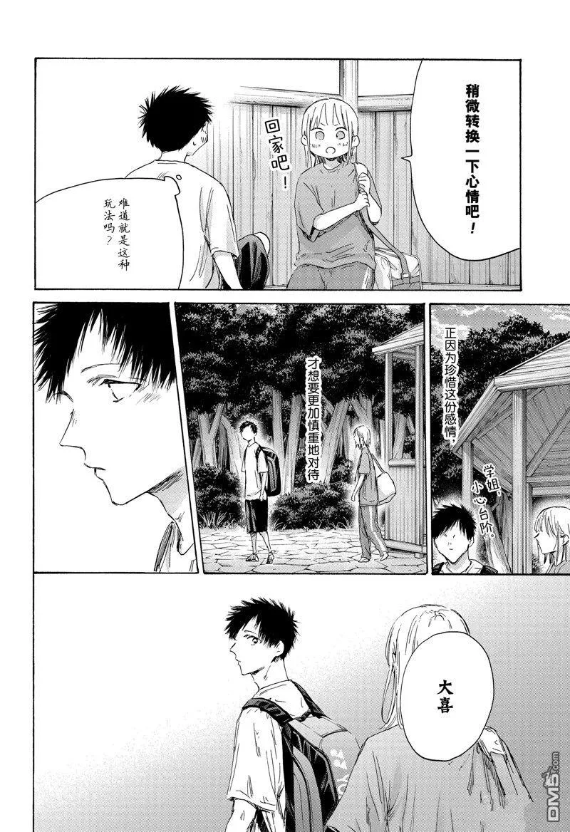 第152话 第10页