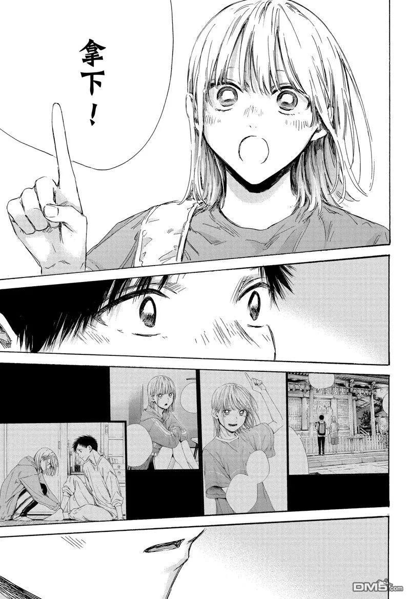 第152话 第11页