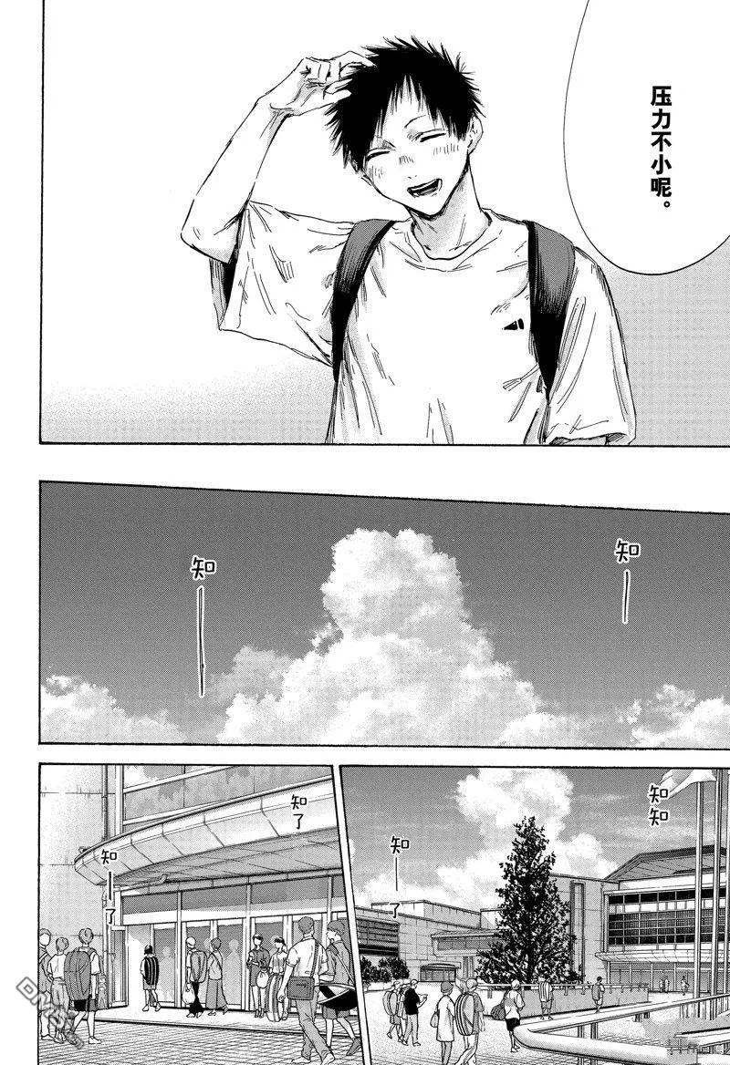 第152话 第12页