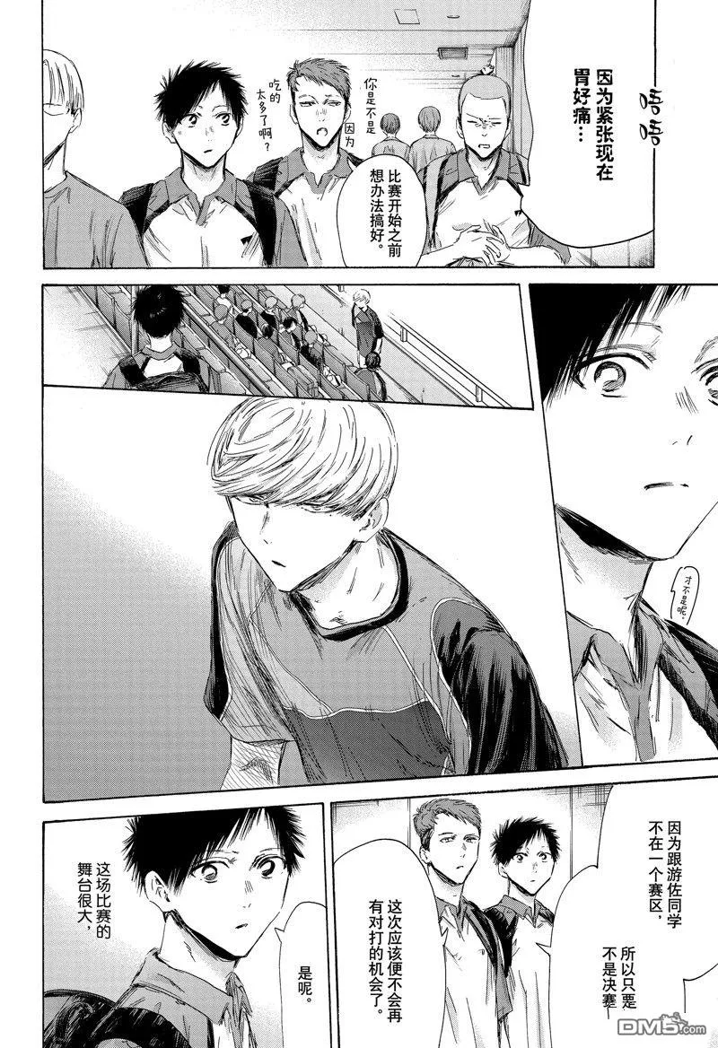 第152话 第14页